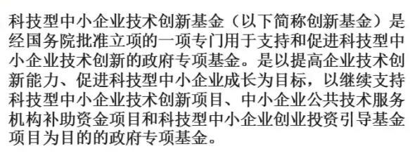 创新型基金.png