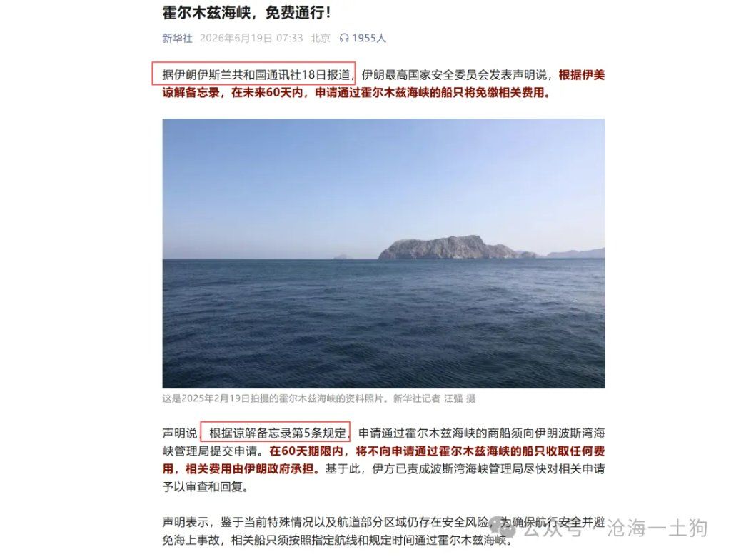 霍尔木兹海峡通航，对全球流动性有何影响？-img