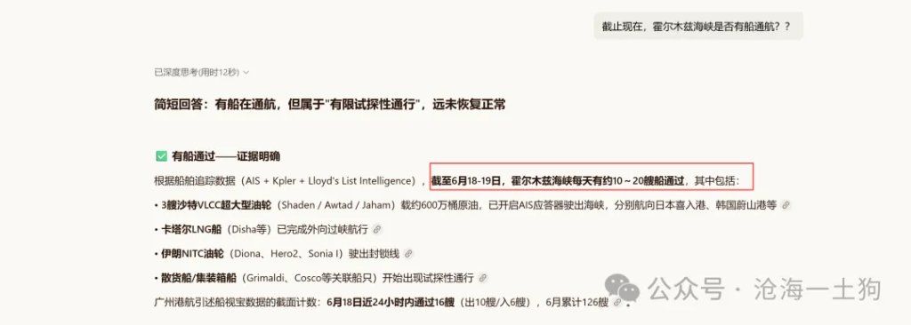 霍尔木兹海峡通航，对全球流动性有何影响？ - 图片6